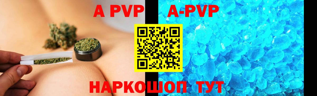 A-PVP СК КРИС Каспийск