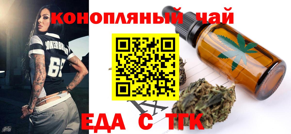 Печенье с ТГК конопля  Вход с VPN  Каспийск 