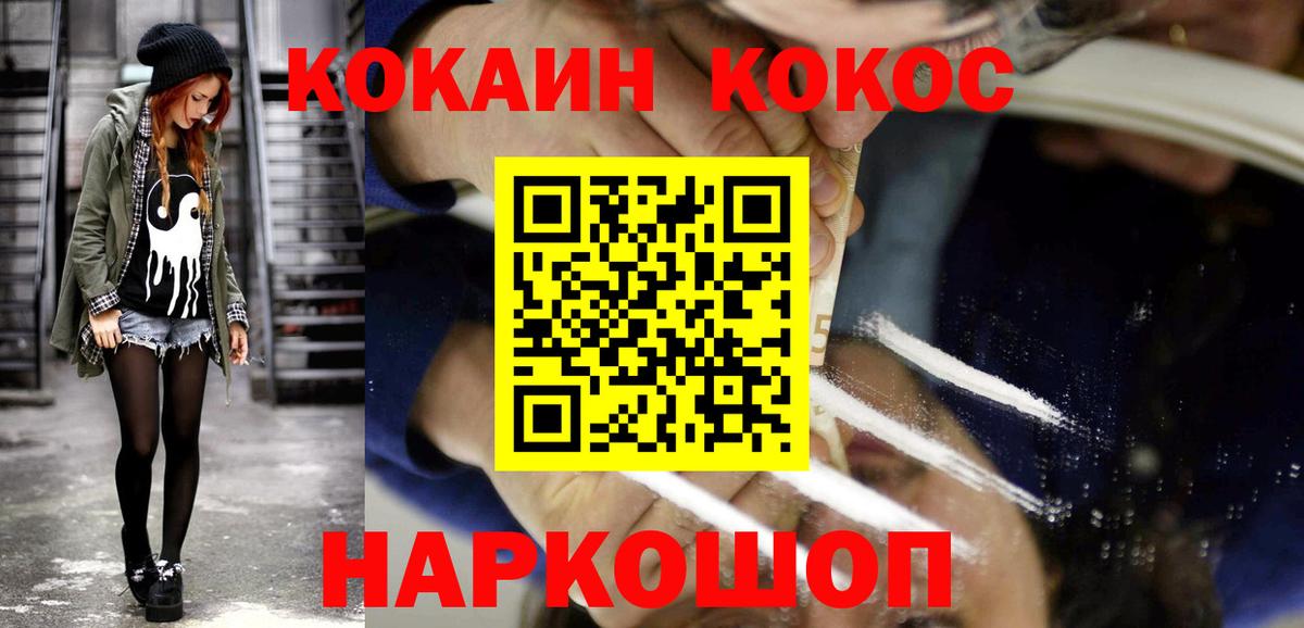 Кокаин 97%  Вход с VPN  Кокаин Колумбийский  Каспийск 