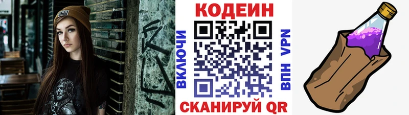 hydra онион  где продают   Каспийск  Кодеиновый сироп Lean напиток Lean (лин) 