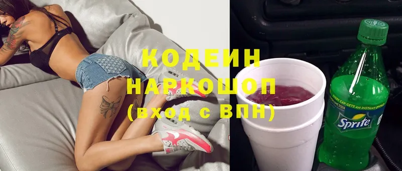 Кодеиновый сироп Lean Purple Drank  где найти наркотики  Каспийск 