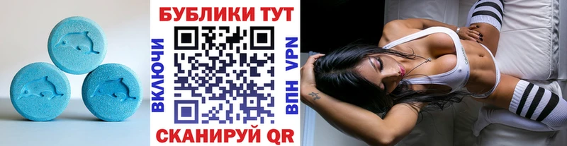 Экстази XTC  Каспийск 