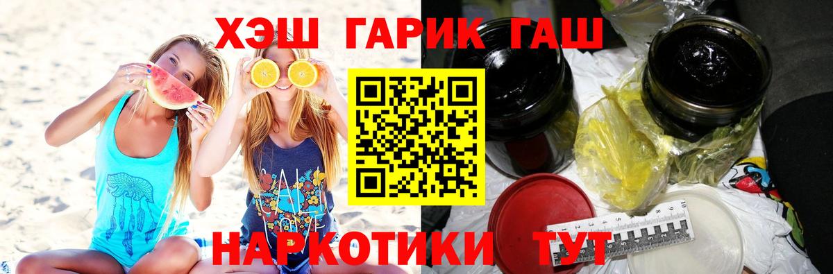 Гашиш гарик  что такое   Каспийск  Вход с VPN  ГАШИШ убойный 