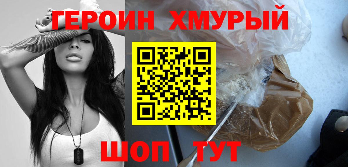 Каспийск  Героин  Вход с VPN  ГЕРОИН гречка 