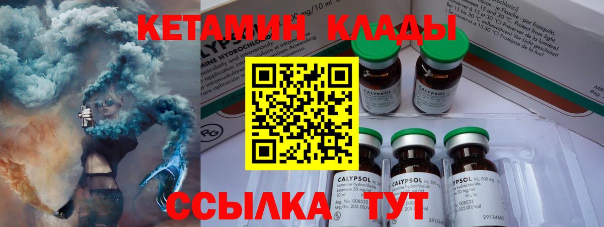 КЕТАМИН VHQ Каспийск