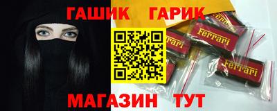 шишки Гусиноозёрск
