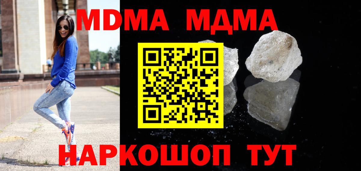Каспийск  МДМА молли  Вход с VPN  MDMA Molly 