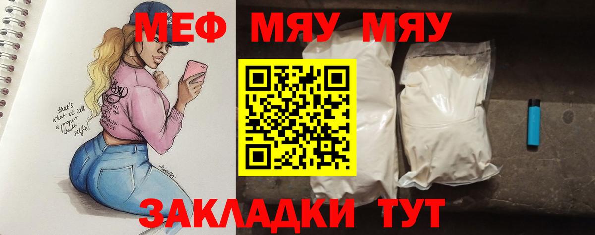 Меф кристаллы Каспийск