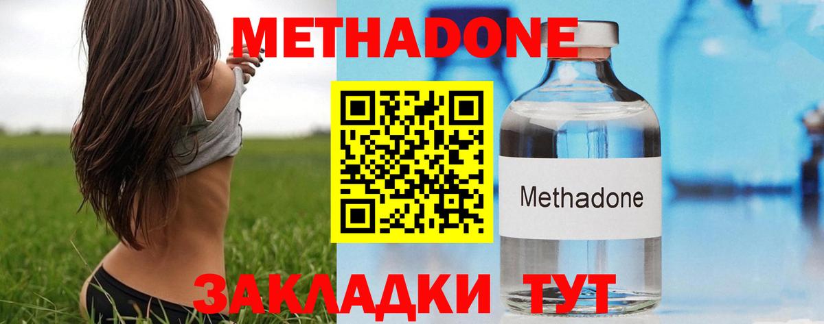 МЕТАДОН methadone  Метадон белоснежный  это Telegram  Вход с VPN  Каспийск 