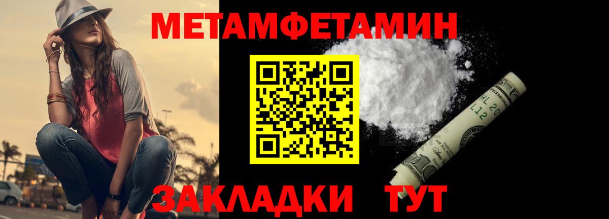 МЕТАМФЕТАМИН  Метамфетамин пудра  Каспийск  Вход с VPN  Метамфетамин пудра 