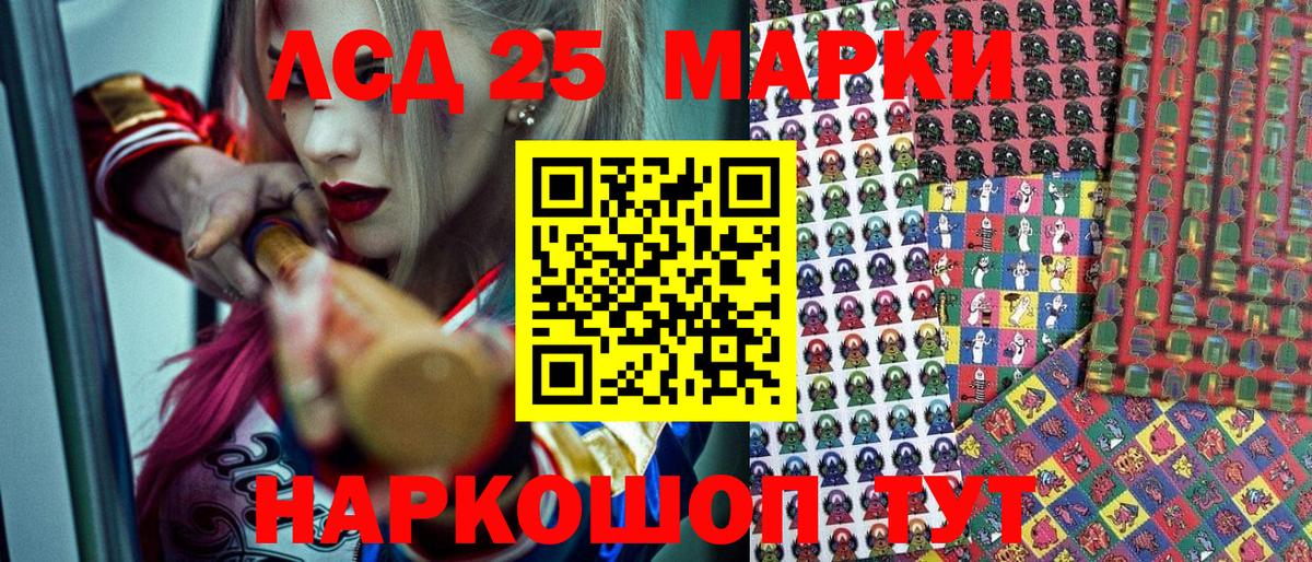 Марки NBOMe 1500мкг Каспийск